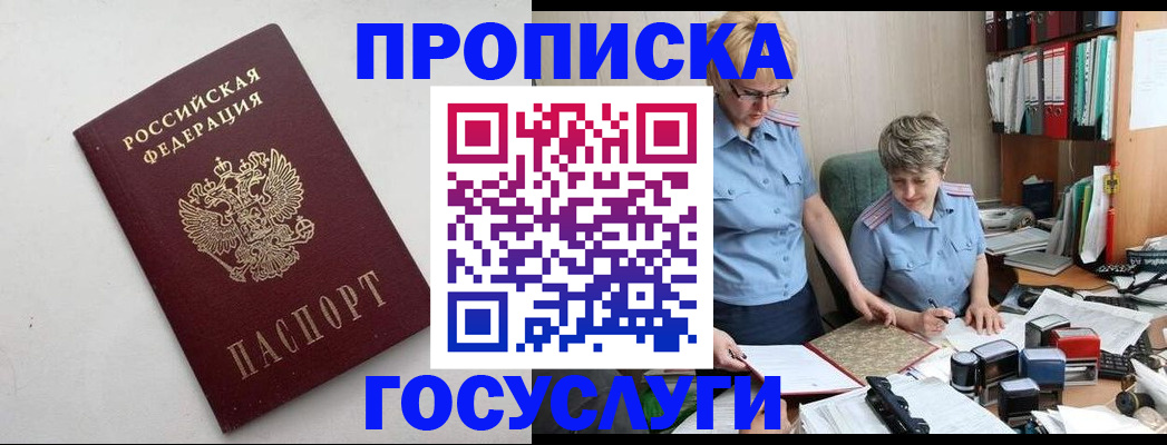 временная регистрация в квартире в Уяре