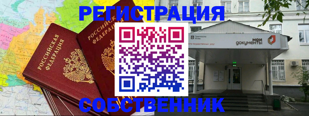 прописка штамп в Уяре